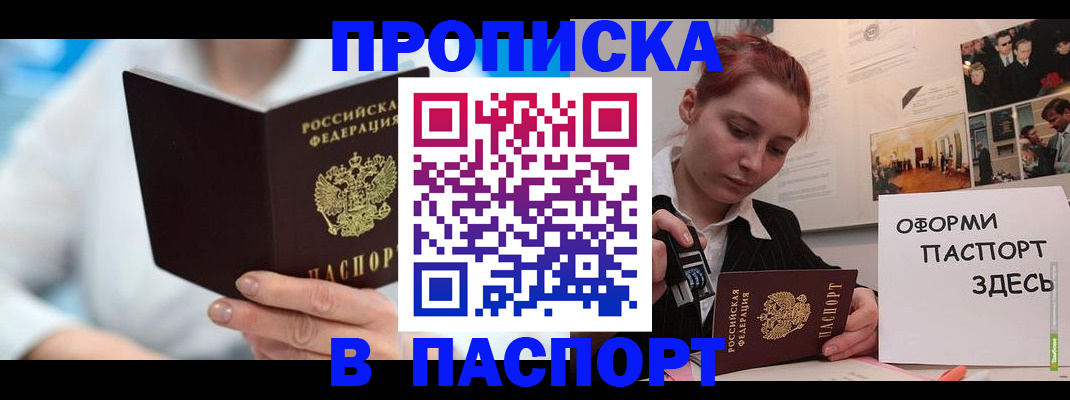 временная регистрация адрес в Губахе