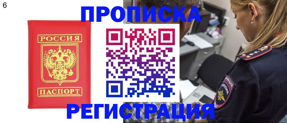 прописка иностранных граждан в Губахе