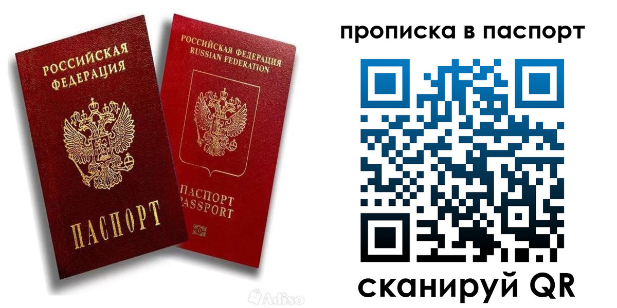 прописка паспорт в Губахе