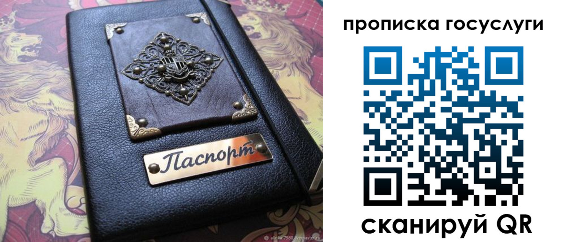 временная регистрация законно в Губахе