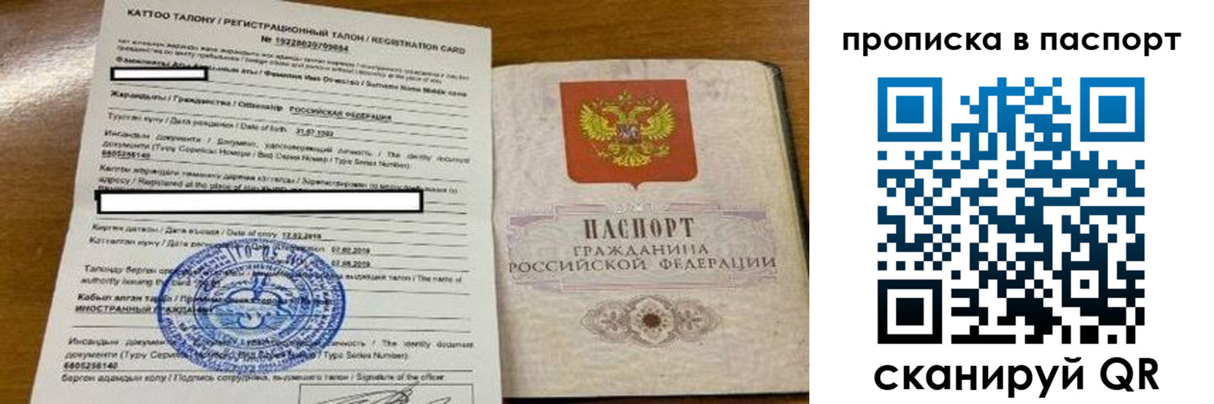 прописка штамп в Губахе