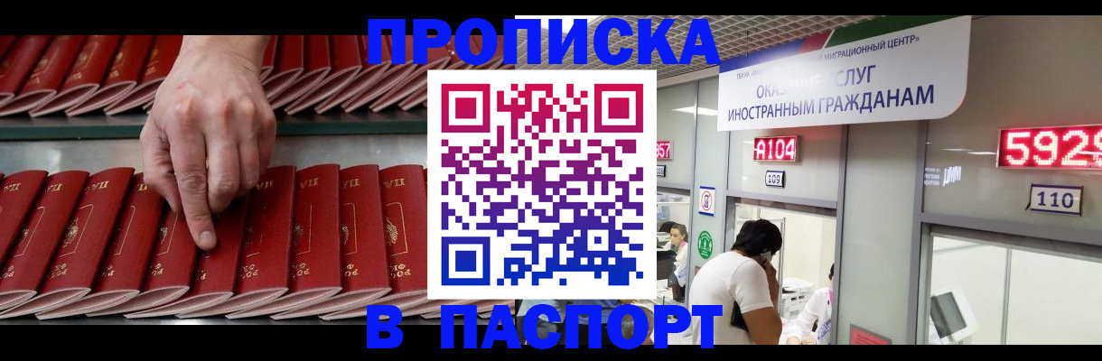 прописка для кредита в Губахе