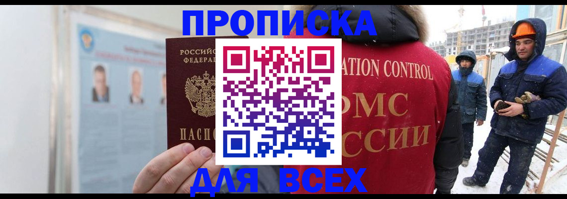 временная регистрация адрес в Губахе