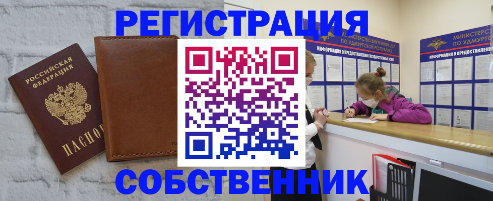 временная регистрация 2025 в Губахе