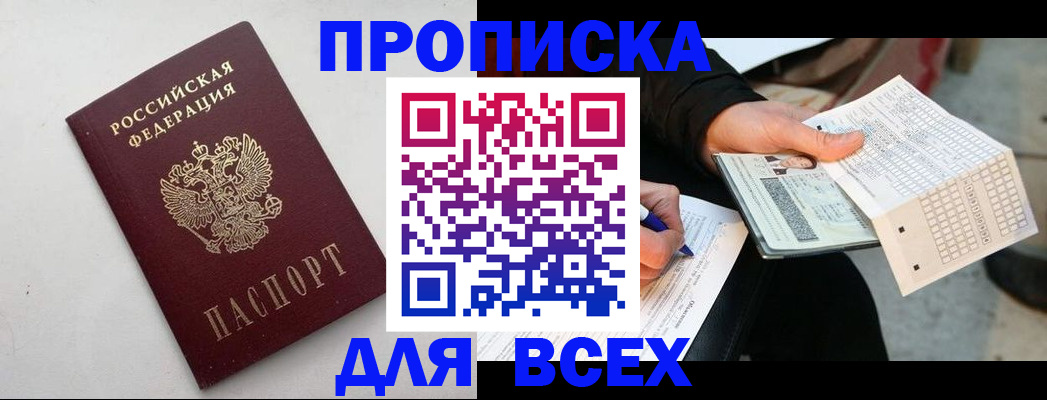 временная регистрация собственник в Губахе