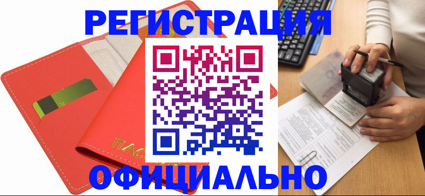 прописка паспорт в Губахе